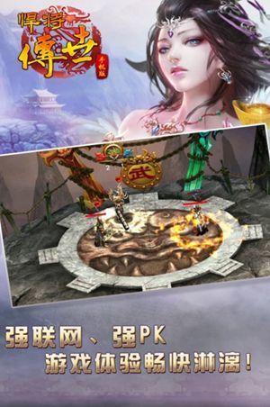 悍将传世手游2