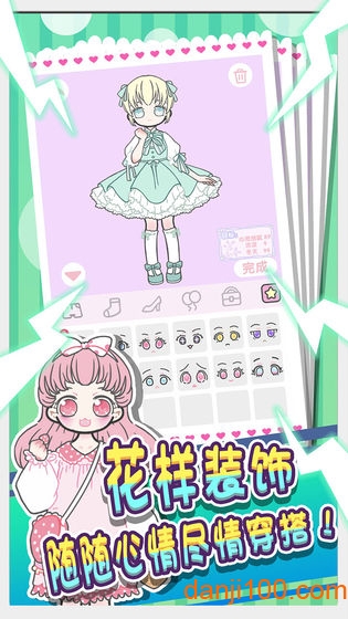 暖暖公主梦官方版0