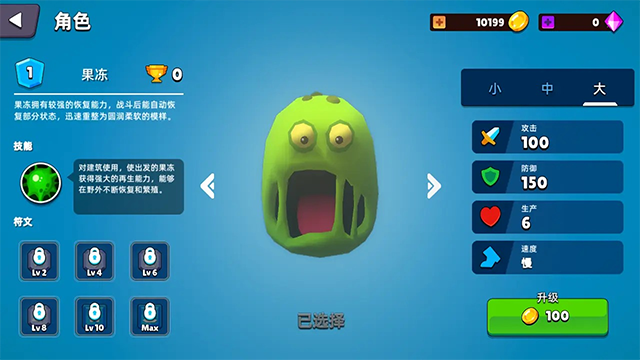 史莱姆大作战游戏0