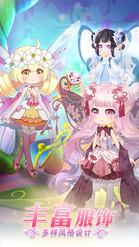 小花仙守护天使0