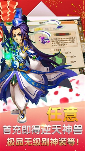梦幻回合3