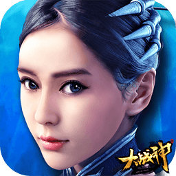大战神官方版