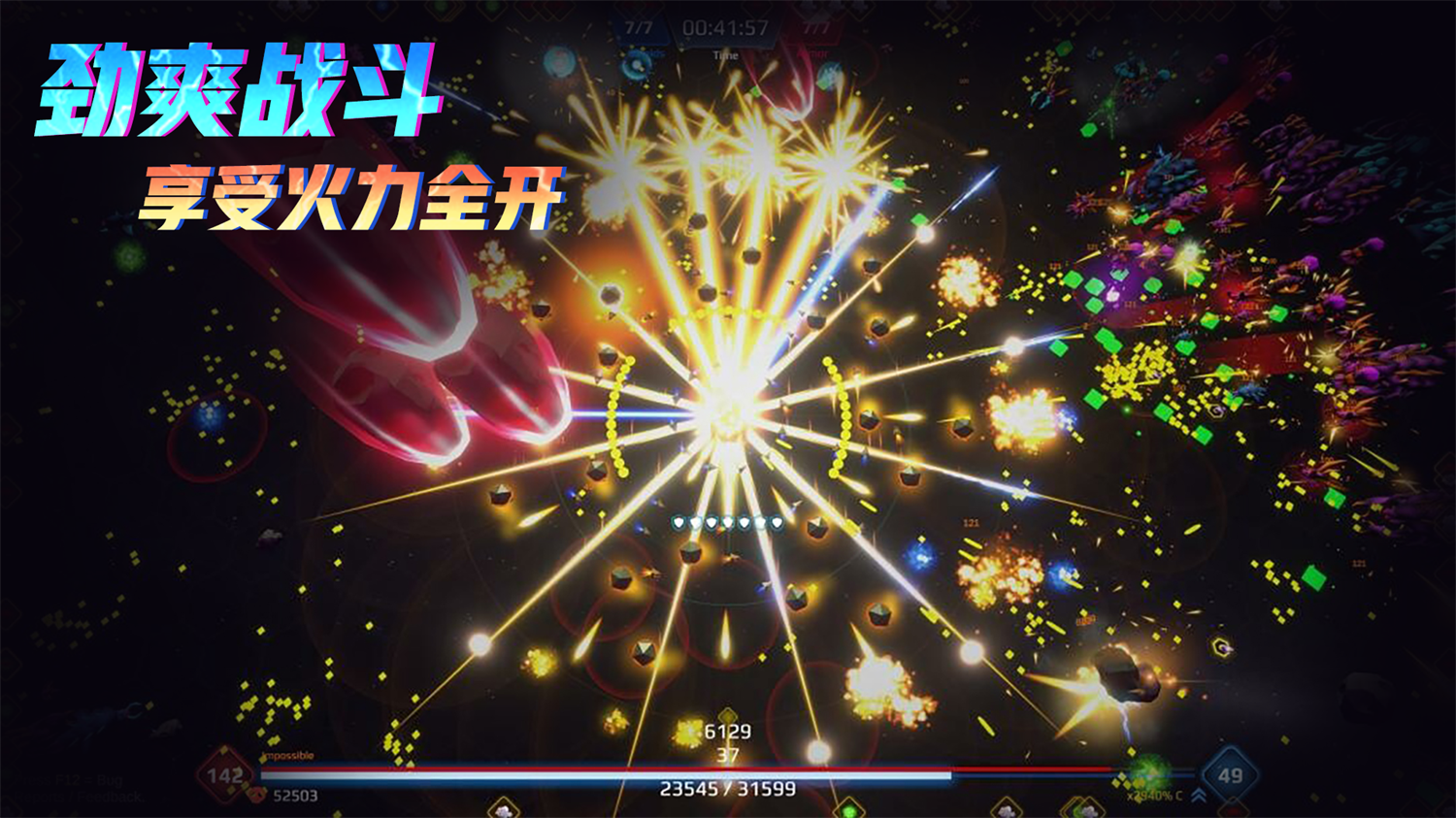 星际幸存者游戏0