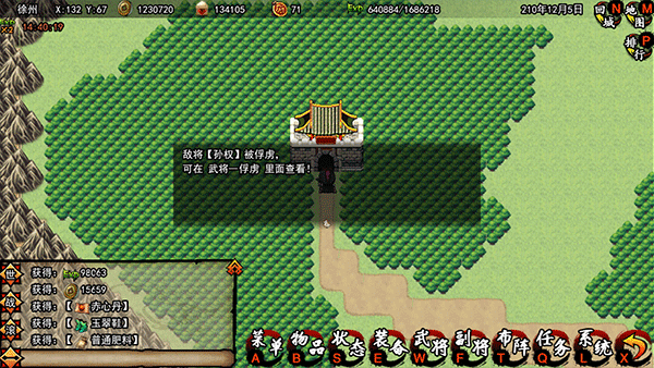 封神三国手机版3