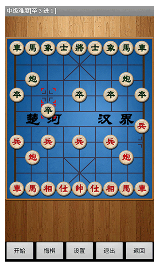 经典中国象棋手游1