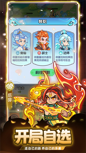战山海游戏1