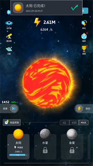 来捏个宇宙0