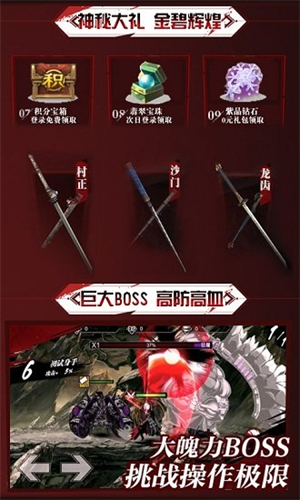 鬼武者重制版中文版0