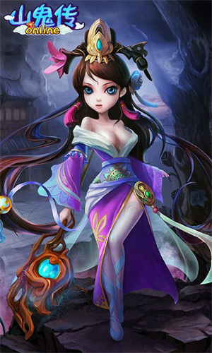 山鬼传2