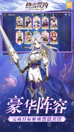 终焉誓约破解版2