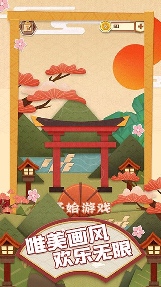 梦纸的谜境手游3