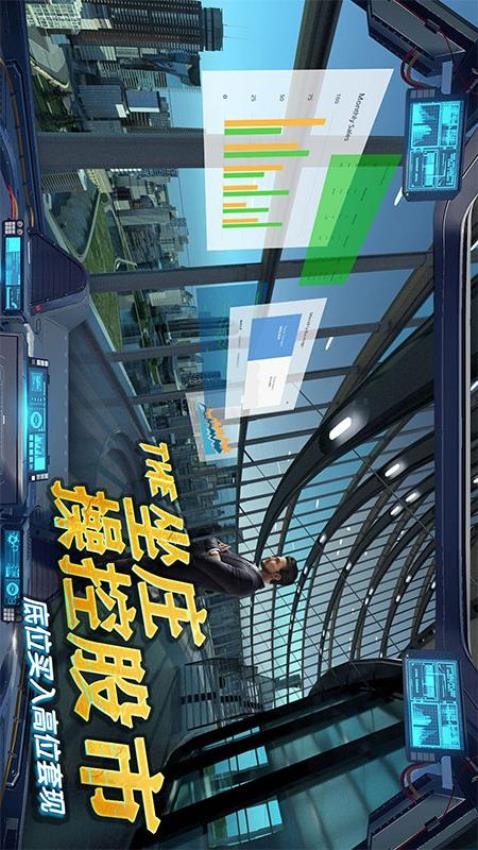 商道高手游戏2