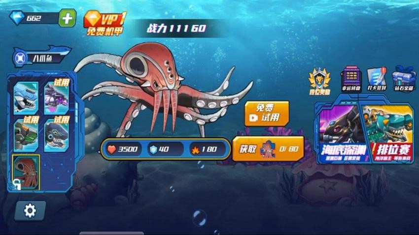 深海历险记游戏0