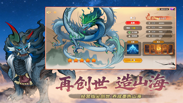 神宠大作战33