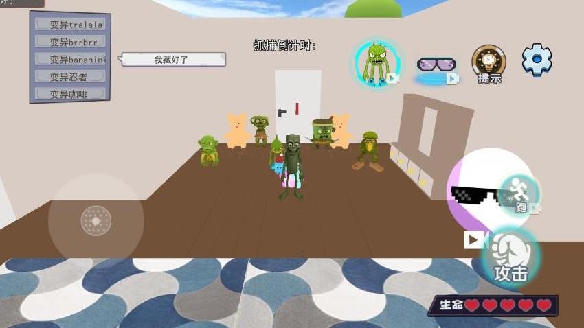 山海经惊悚躲猫猫游戏3