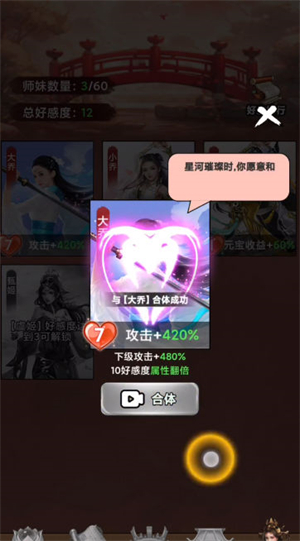悟空降魔记小游戏0