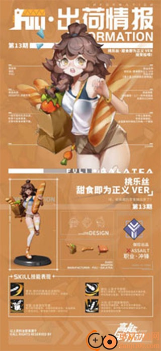 高能手办团小米版