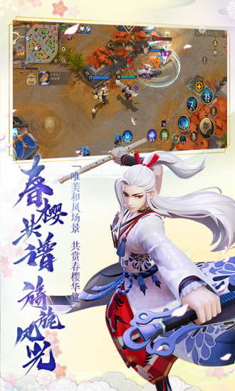 决战平安京手游