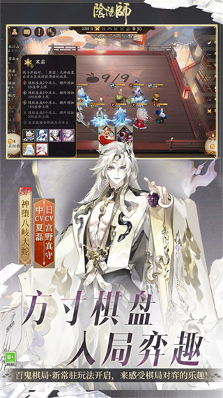 阴阳师游戏3