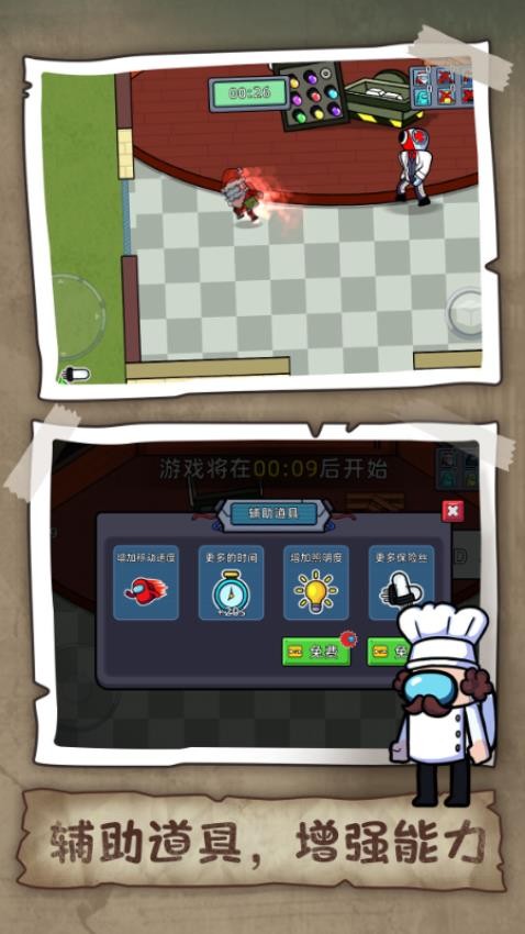 在我们当中太空杀游戏