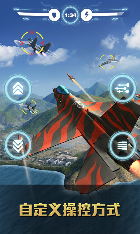 空战争锋3