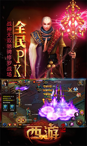 西游纪3