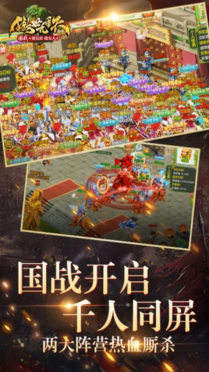 傲世九重天手游1