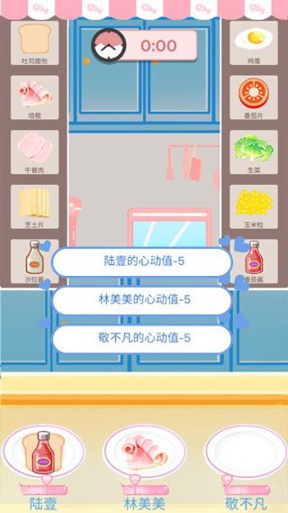 恋恋花名册1