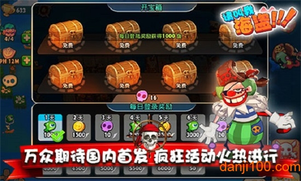 请叫我海盗手游2