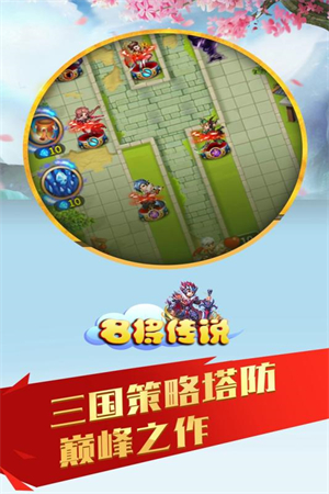 名将传说手游3