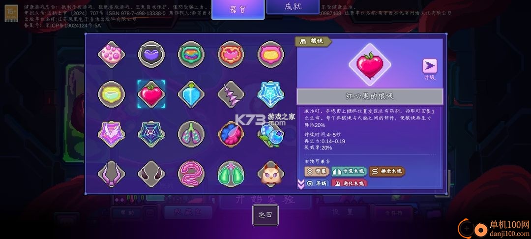 生物原型手游