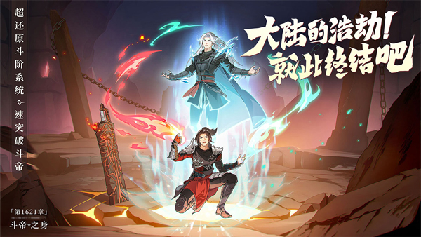 从前有座山手游4
