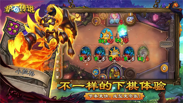 炉石传说亚服手游官方1