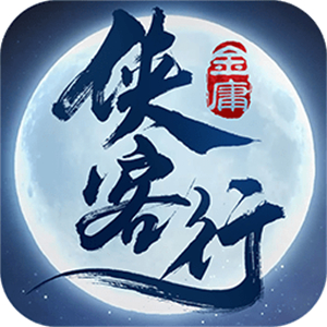 侠客行内购破解版
