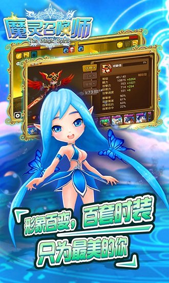 魔灵召唤师 魔灵召唤师手游下载