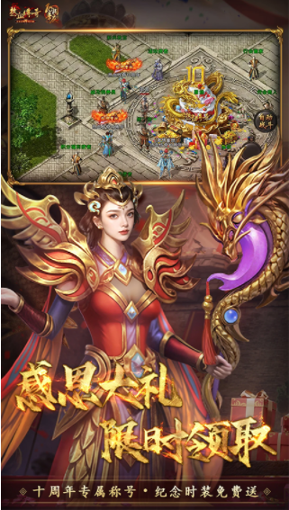 热血传奇腾讯版4