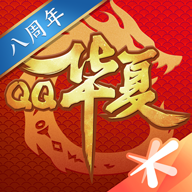 qq华夏手游