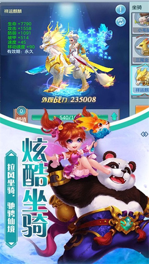 梦幻神马手游1