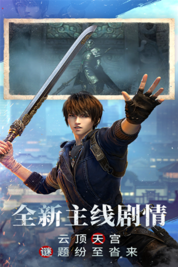新盗墓笔记oppo版4