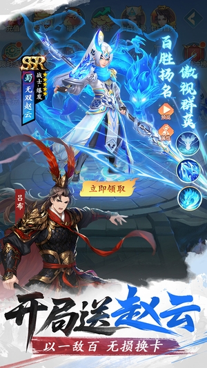 三国大冒险2