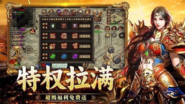 战神烈歌游戏3
