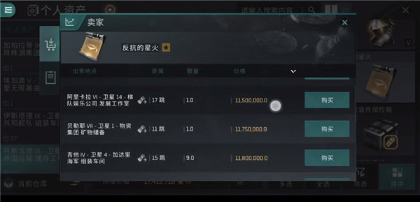 eve星战前夜无烬星河手游