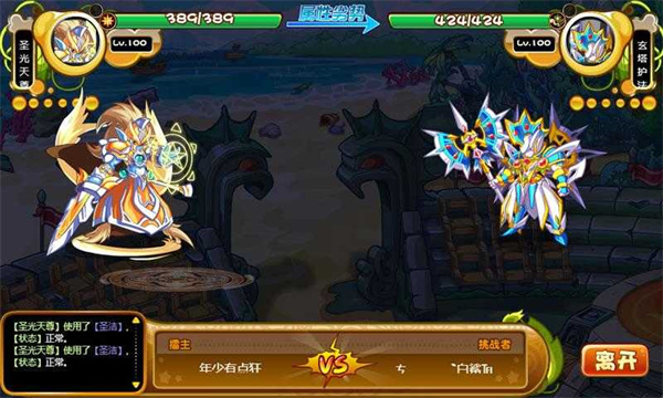 卡布西游手机版1