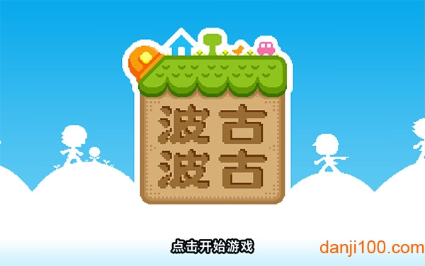 波古波古华为手机版