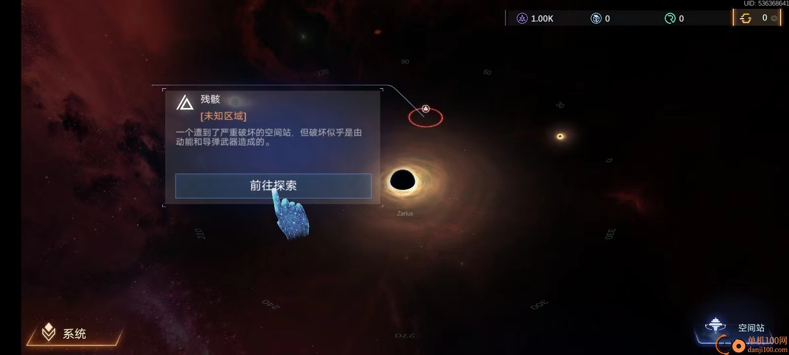 新星帝国手机版