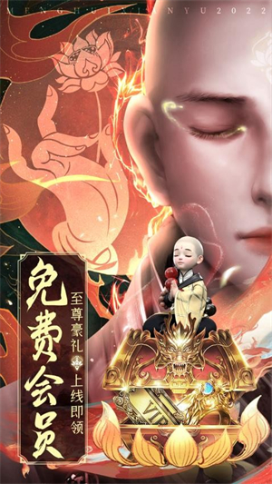 仙魔战场游戏2