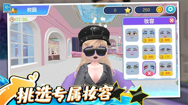 换装我最美游戏3