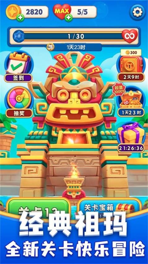 咪嘟祖玛游戏0