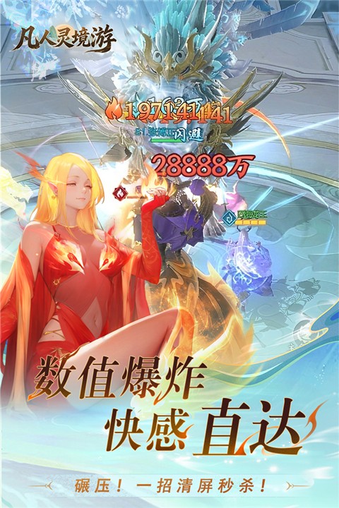 凡人灵境游手游0