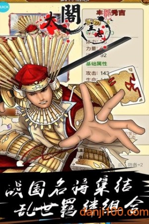 太阁立志2变态版2